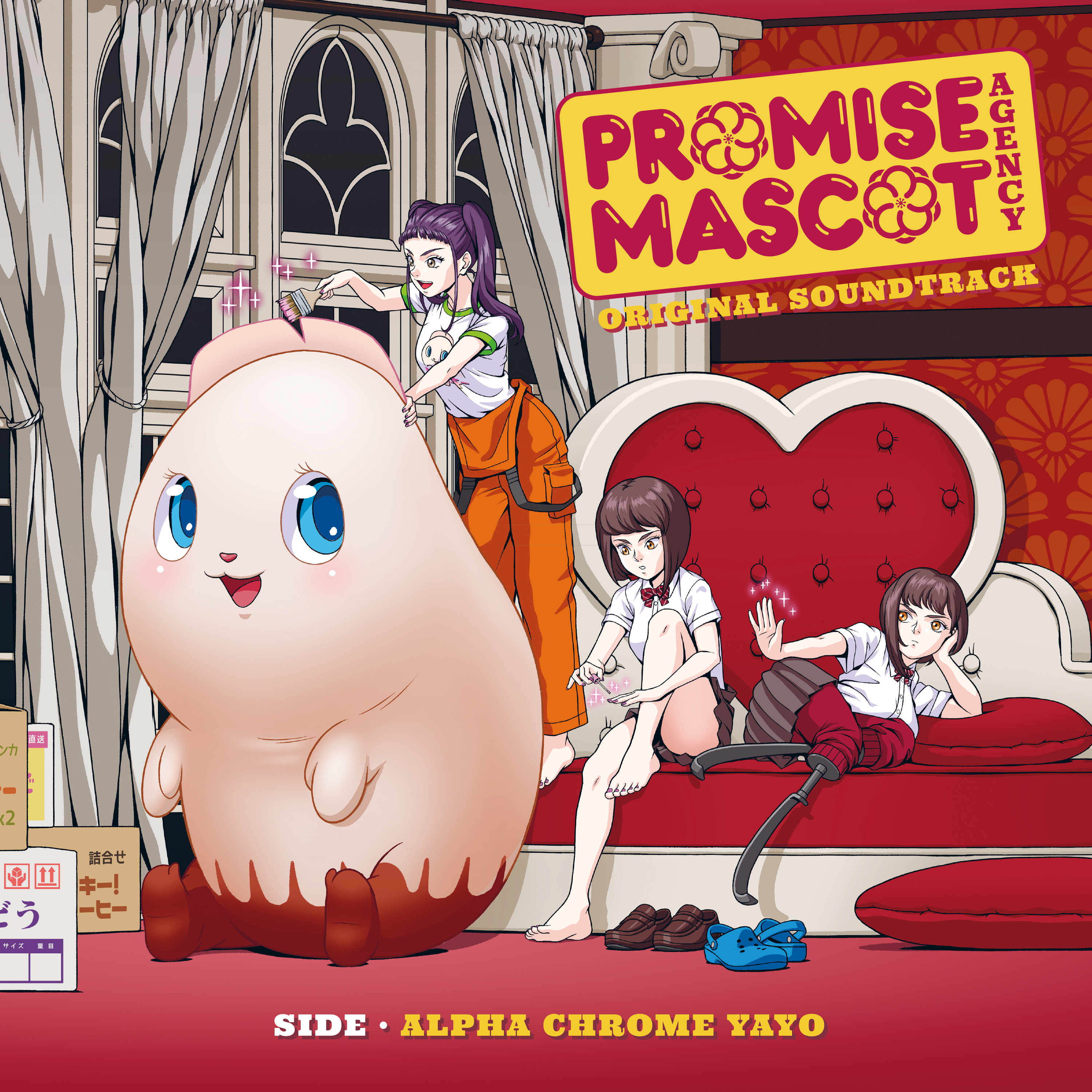 Promise Mascot Agency: Side • Alpha Chrome Yayo – Very Ok Vinyl
