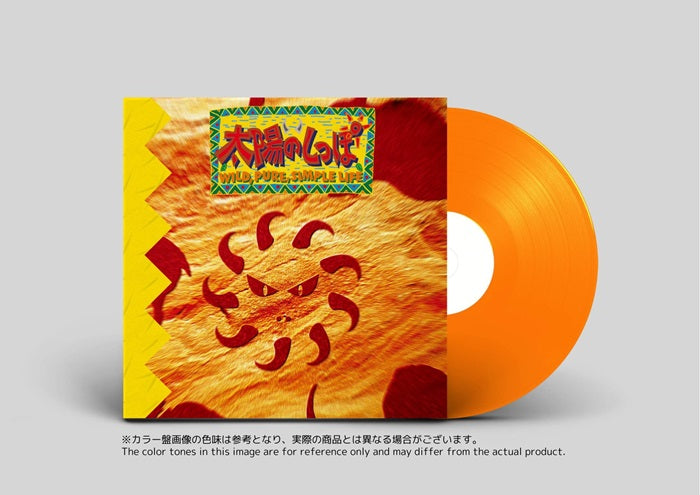 Tail of the Sun