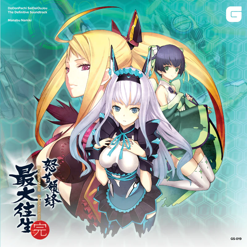 DoDonPachi SaiDaiOuJou - The Definitive Soundtrack