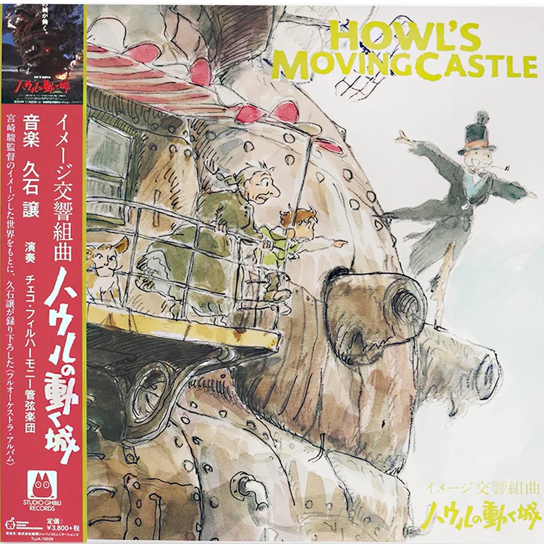 Howl's Moving Castle (Image Symphonic Suite)