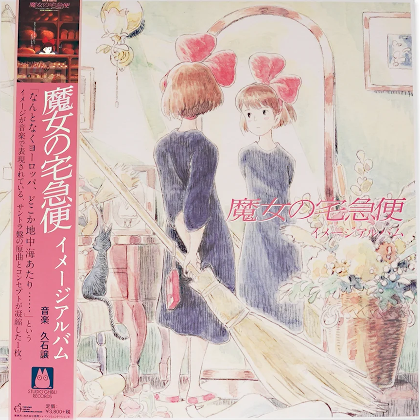 Kiki’s Delivery Service (Image Album)