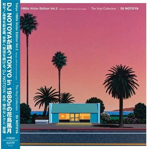 Tokyo 1980s Victor Edition Vol.2 (The Vinyl Collection) Boogie, AOR & Fusion from Japan