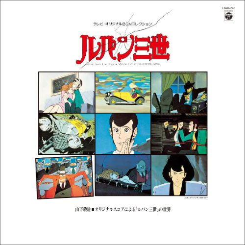Lupin the Third: TV Original BGM Collection – The World of Lupin the Third from Takeo Yamashita's Original Score Vinyl Record
