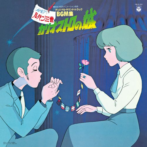 Lupin the Third: The Castle of Cagliostro Original Soundtrack BGM Collection Vinyl Record Cover Art