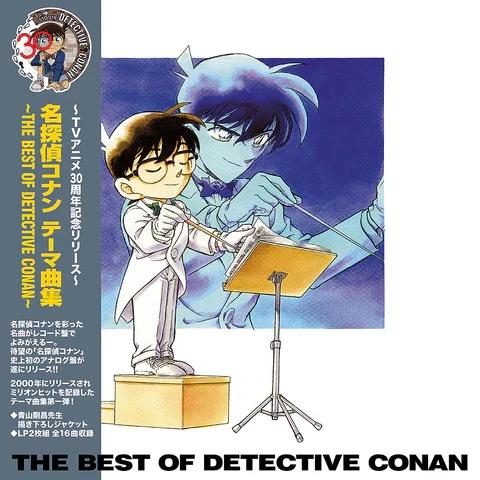 Detective Conan Theme Song Collection ~THE BEST OF DETECTIVE CONAN~