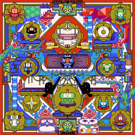 Once Upon A KATAMARI jacket cover 