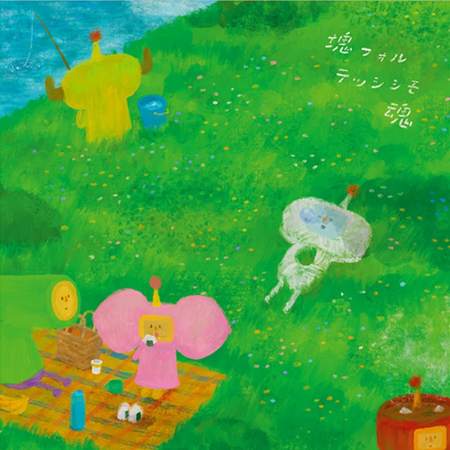 Katamari Damacy cover art 