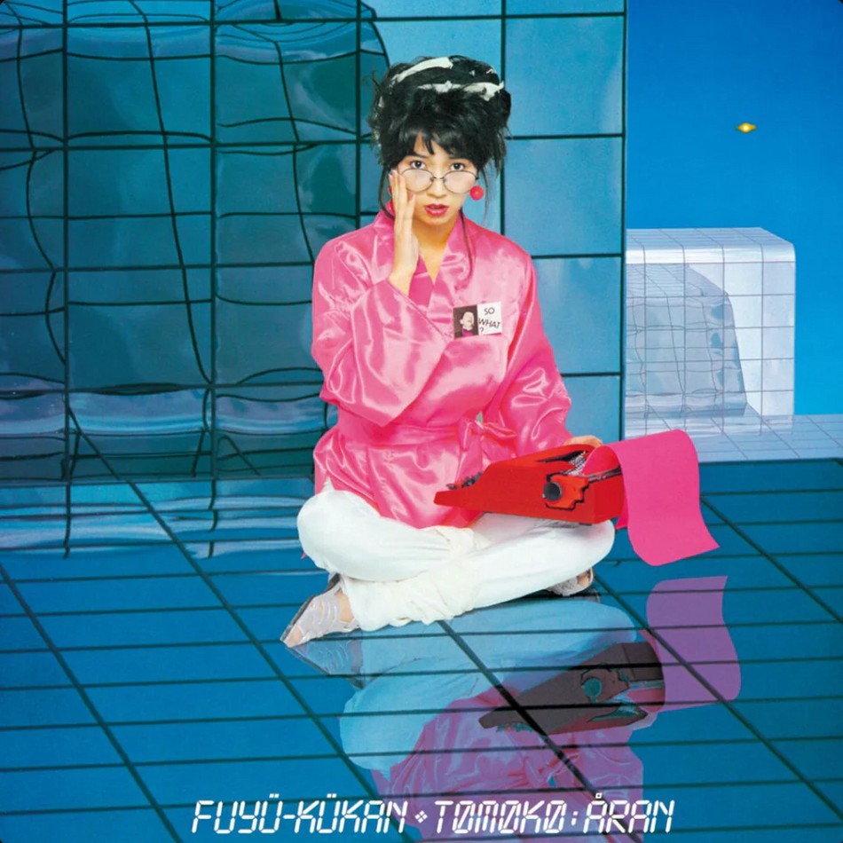 Fuyu-Kukan