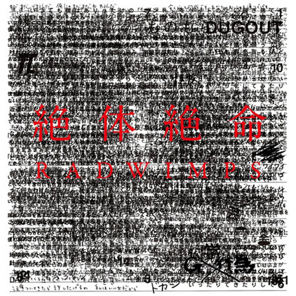 Radwimps - Zettaizetsumei