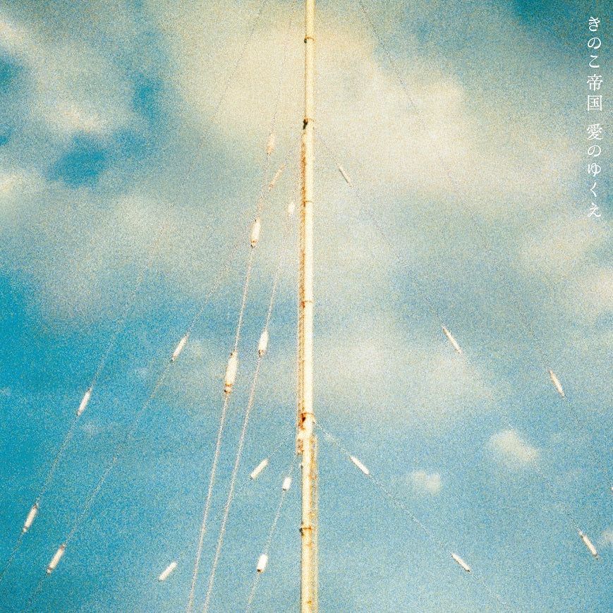 Kinoko Teikoku - Ai no Yukue