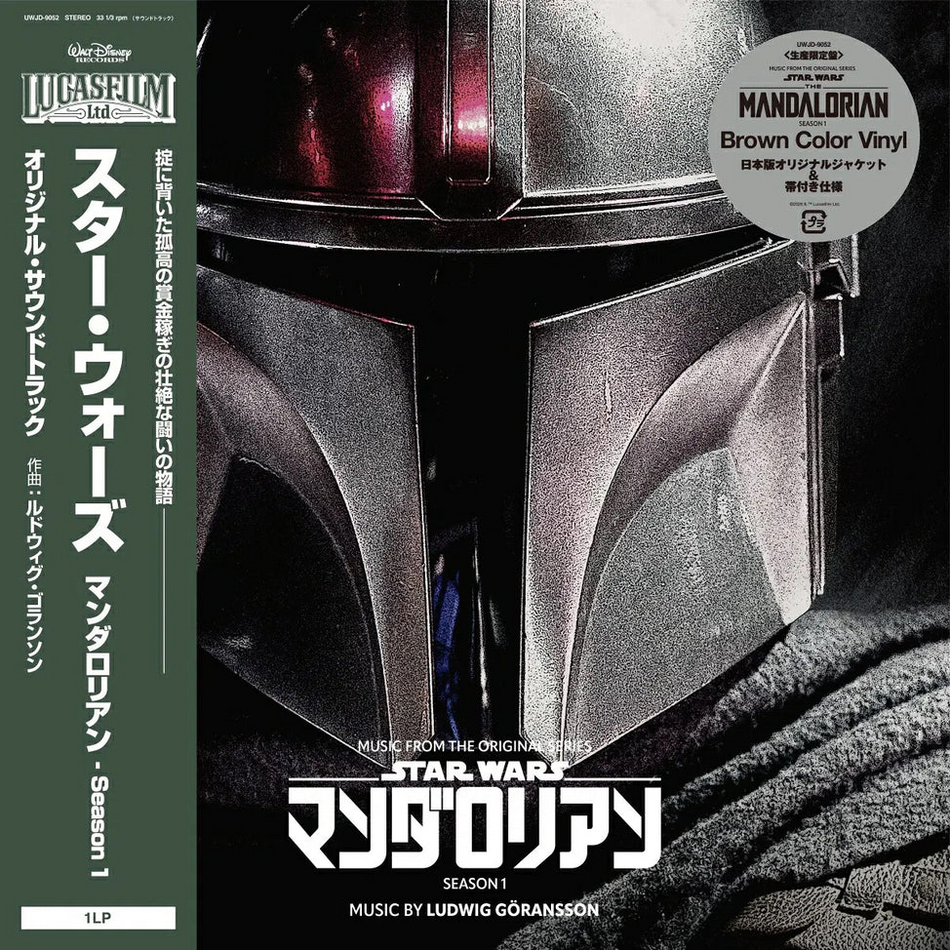 Music from The Mandalorian Vinyl Record Cover Art