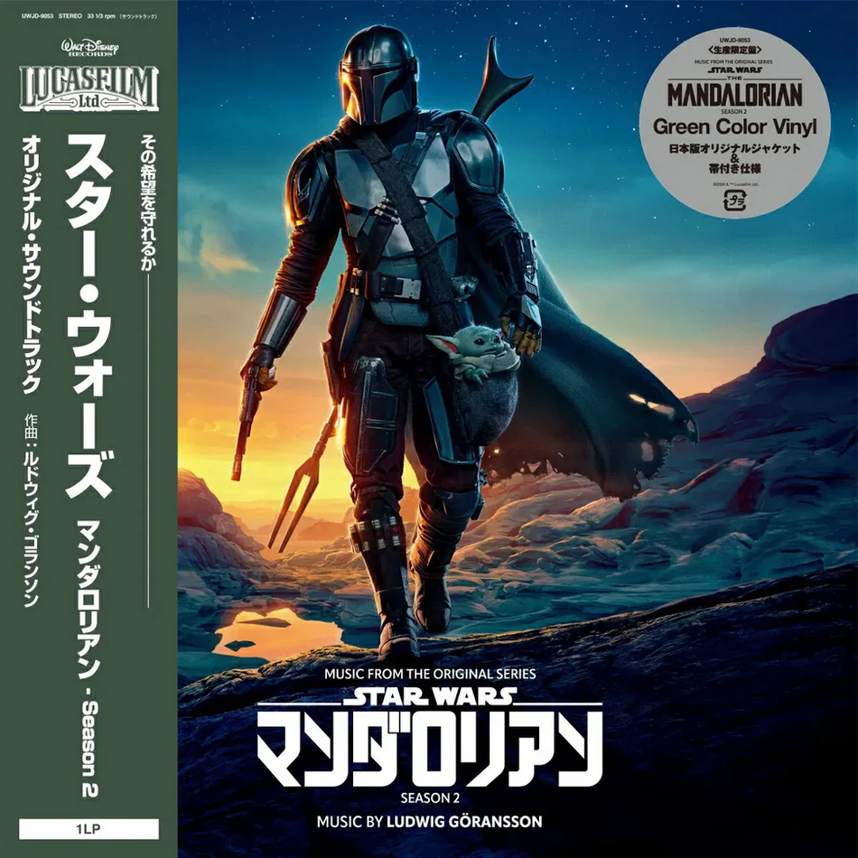 Music from The Mandalorian: Season 2 vinyl record cover art