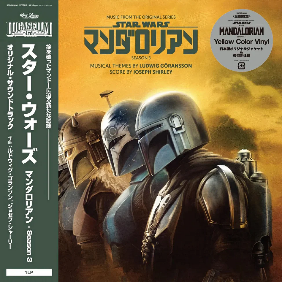 Music from The Mandalorian: Season 3 Vinyl Record Cover Art