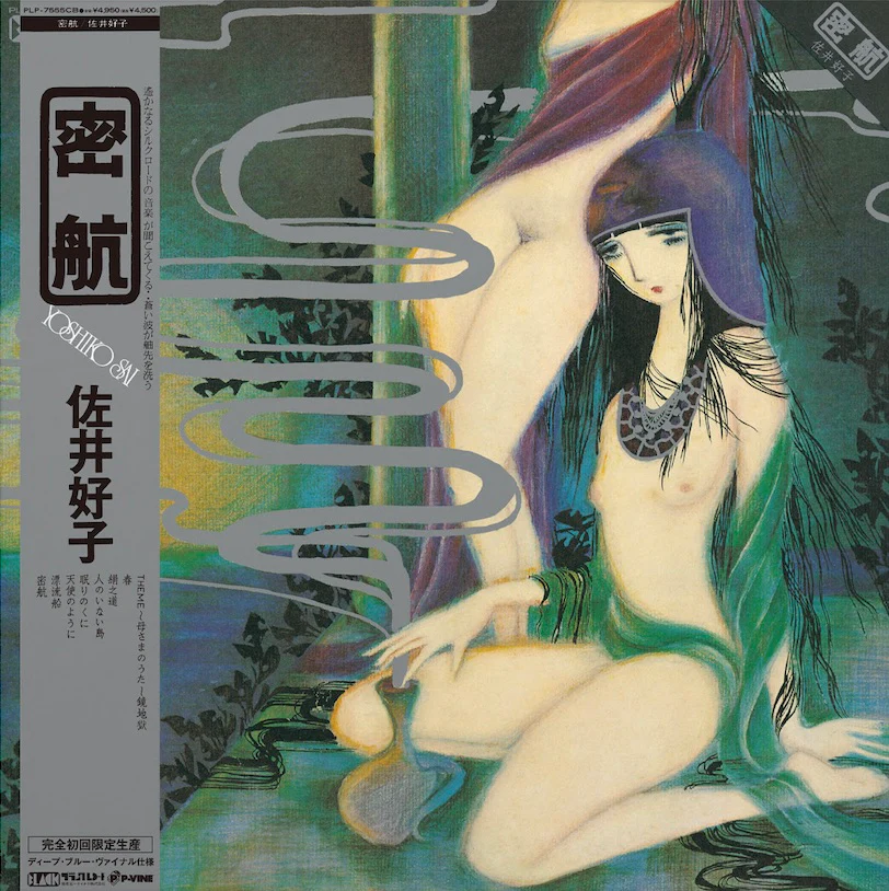 Mikkou - Yoshiko Sai