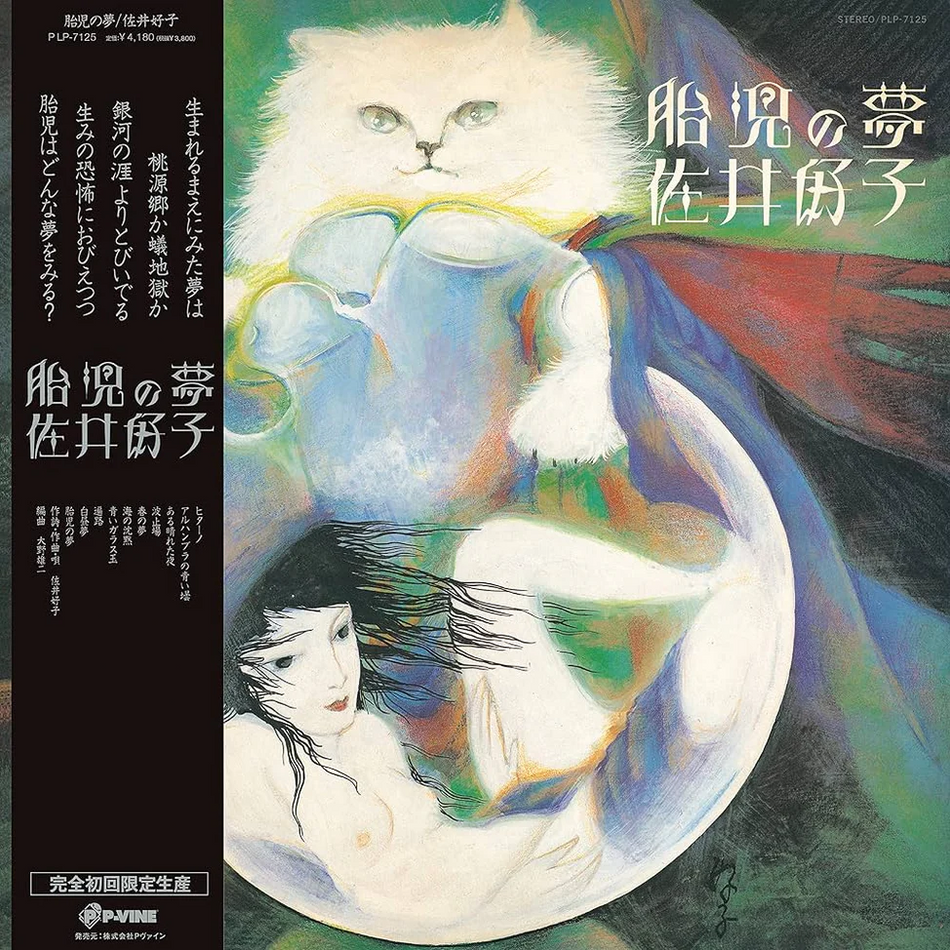 Taiji no Yume - Yoshiko Sai