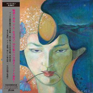 Taklamakan - Yoshiko Sai