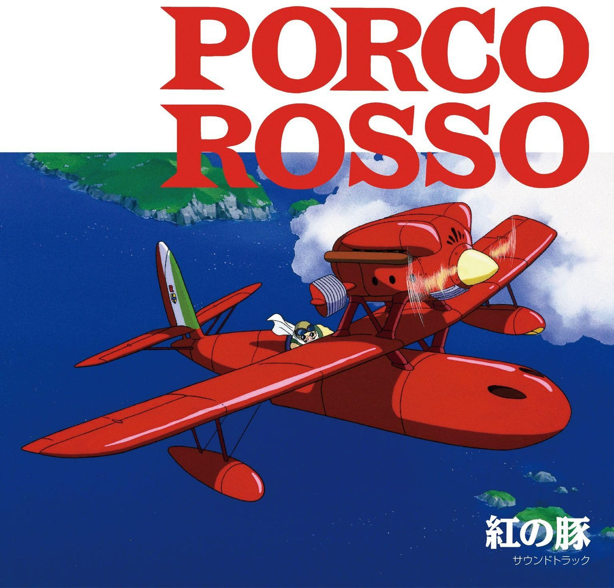 Red airplane flying in the sky with 'Porco Rosso' text above