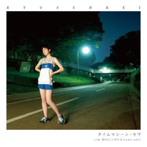 TOKYO SNIPER by Ryusenkei - 7 inch singles