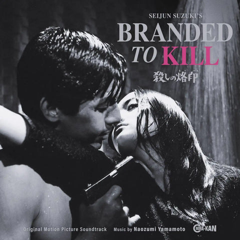 Branded to Kill - Original Soundtrack
