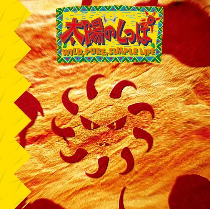 Tail of the Sun