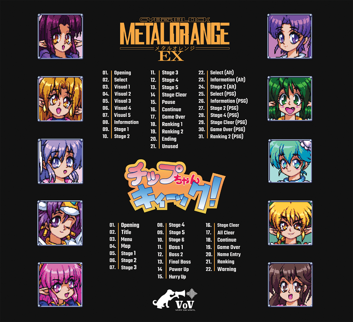 Cyber BlockメタルオレンジEX/チップちゃんキィーック!2LP+2CD Cyber BlockメタルオレンジEX』『チップちゃんキィーック!』の
