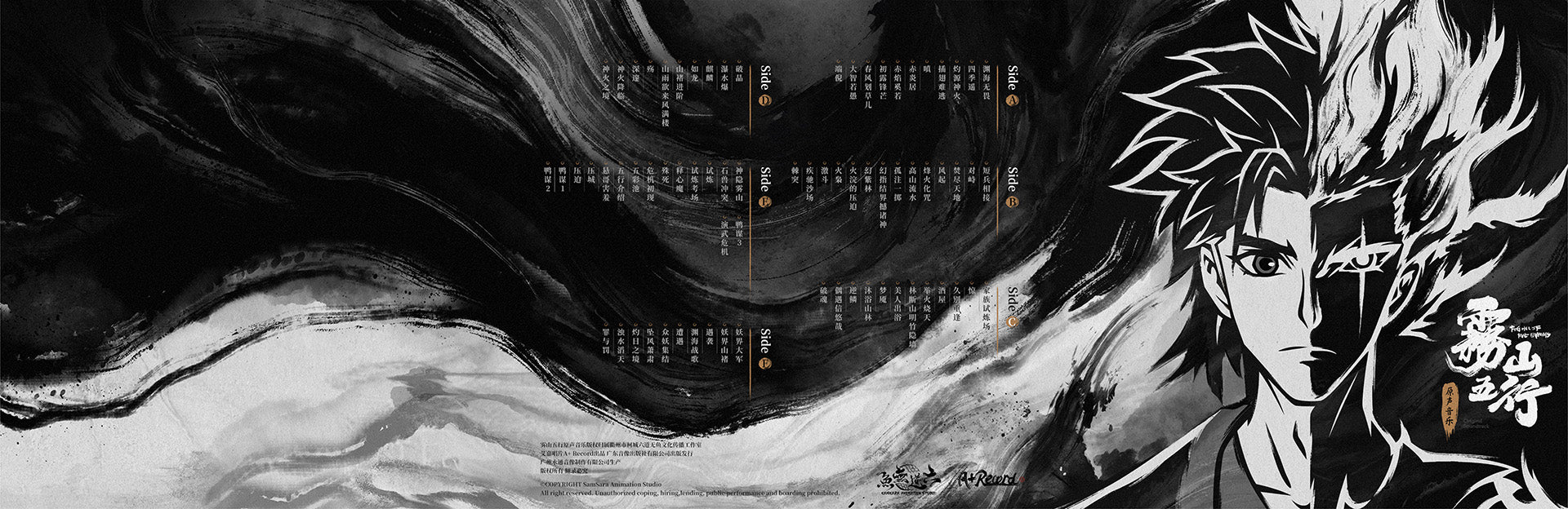 Fog Hill of Five Elements – Very Ok Vinyl