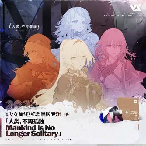 Girls’ Frontline 4LP Boxset