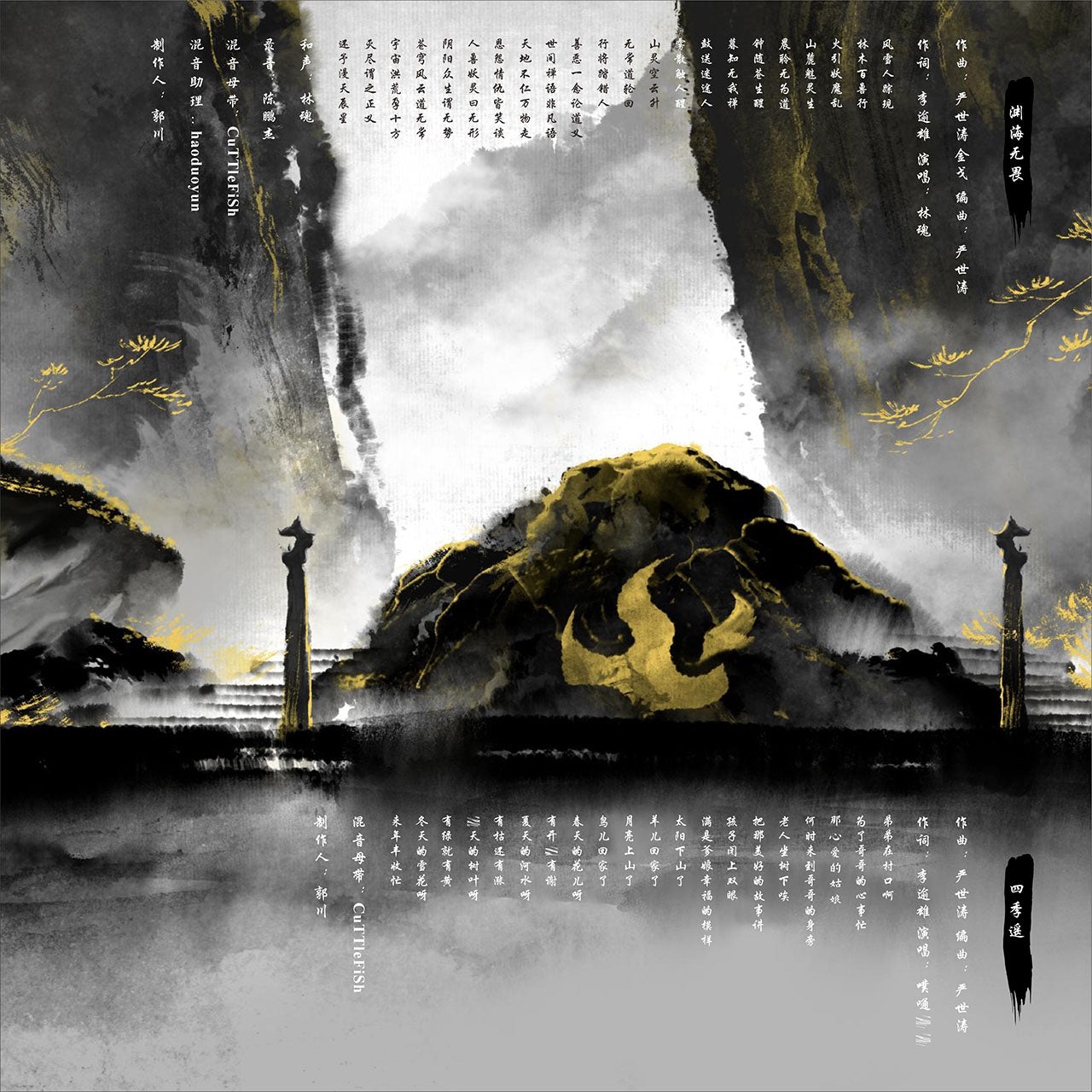 Fog Hill of Five Elements – Very Ok Vinyl
