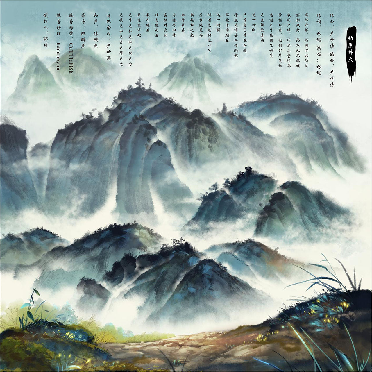 Fog Hills Compilation Album Vol​.​00 Fog Hills Compilation Album Vol​.​00 Fog Hill of Five
