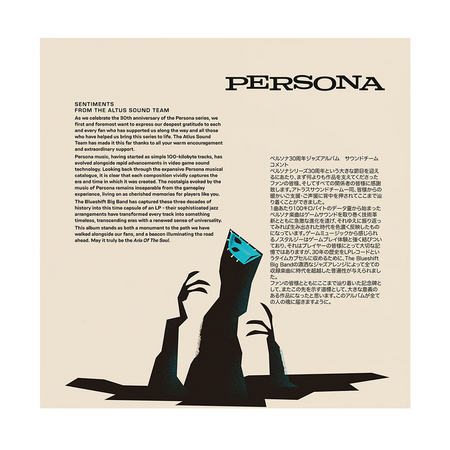Persona 30th Anniversary Jazz Album Vinyl Record