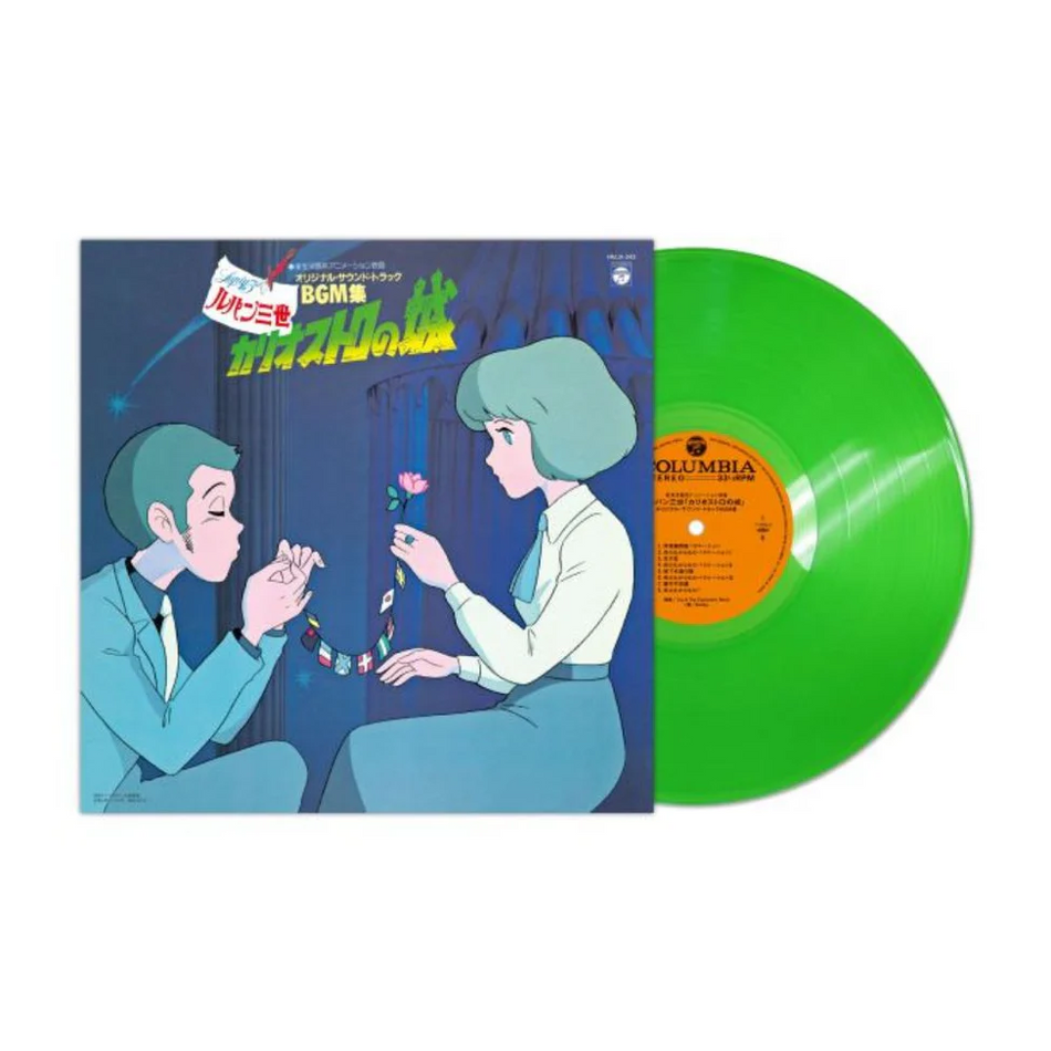 Lupin the Third: The Castle of Cagliostro Original Soundtrack BGM Collection Green Vinyl Record