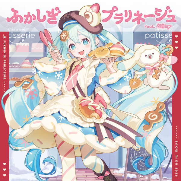 Mysterious Pralineage feat. Hatsune Miku