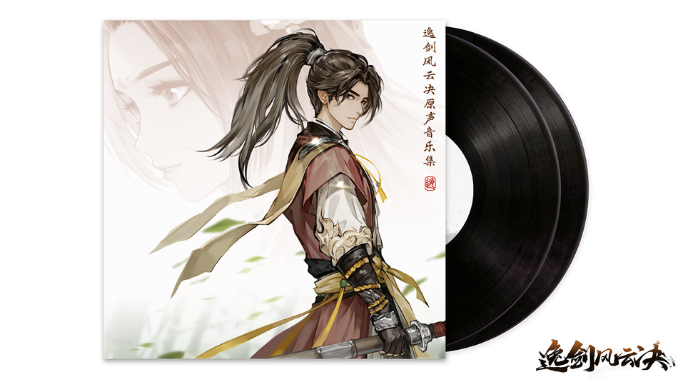 Wandering Sword