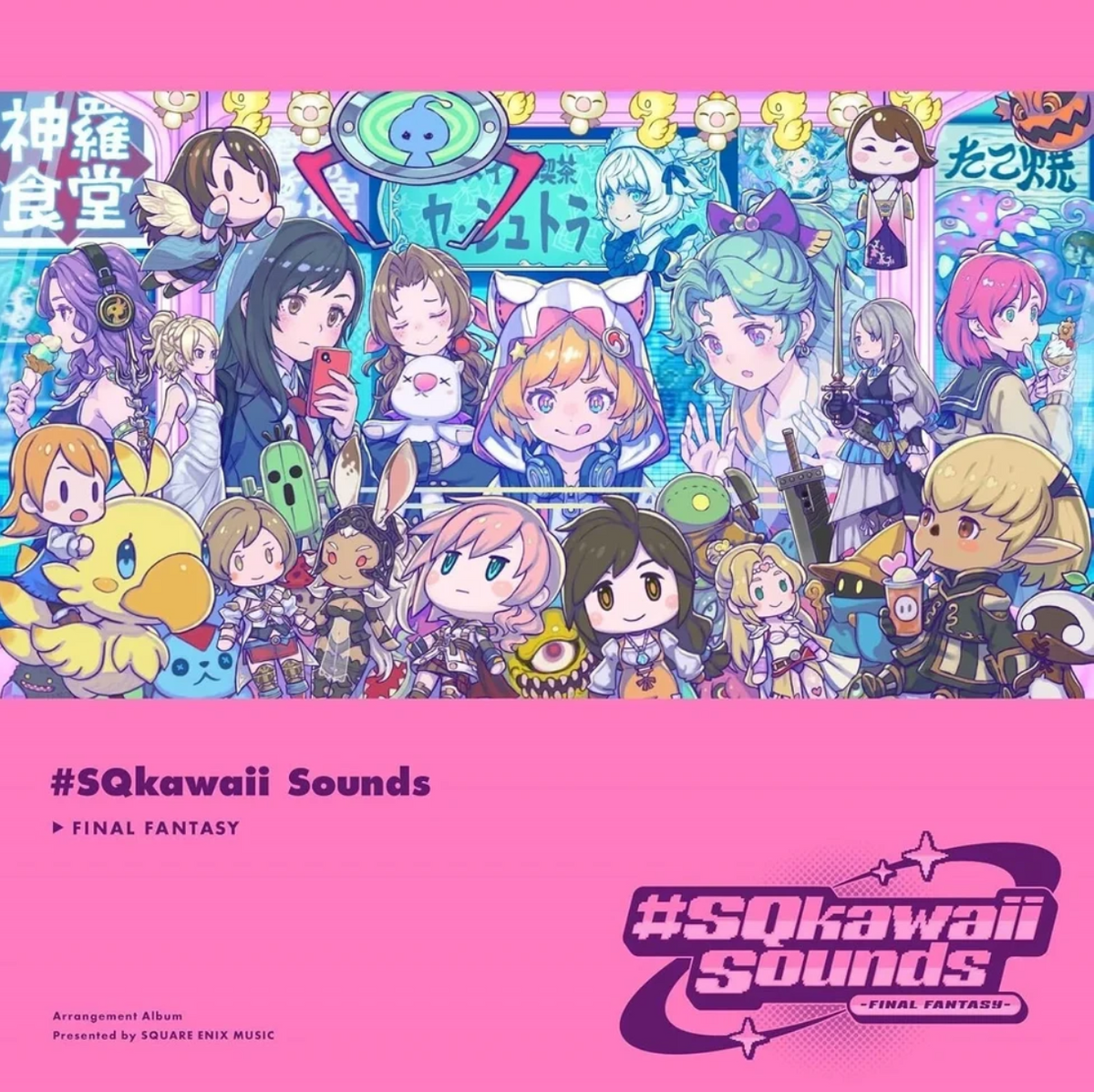 An all pink cover with a large illustrated rectangle containing multiple characters across various Final Fantasy games getting plushies out of a claw machine. the point of view is as if we the viewers are inside the machine. It's bright and cute and matches the bubblegum pink background. In the bottom right is the album wordmark saying "#SQKawaii Sounds -Final Fantasy-"