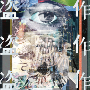 Yorushika - Plagiarism