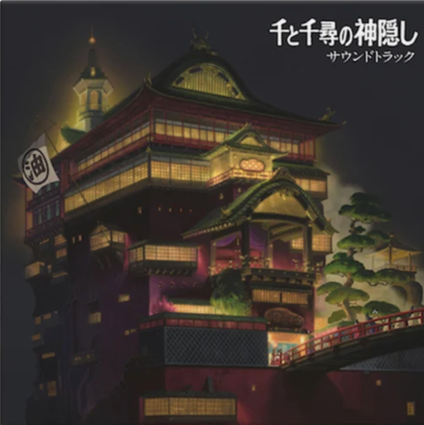 Japanese soundtrack cover art featuring a tall, ornate traditional pagoda-style building at night with glowing warm windows, green trees, and Japanese text reading '千と千尋の神隠し' and 'サウンドトラック'.
Spirited Away Vinyl Record