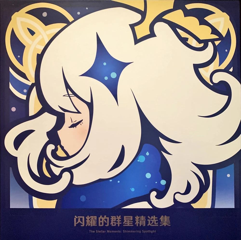 Genshin Impact - The Stellar Moments: Shimmering Spotlight Vinyl Record