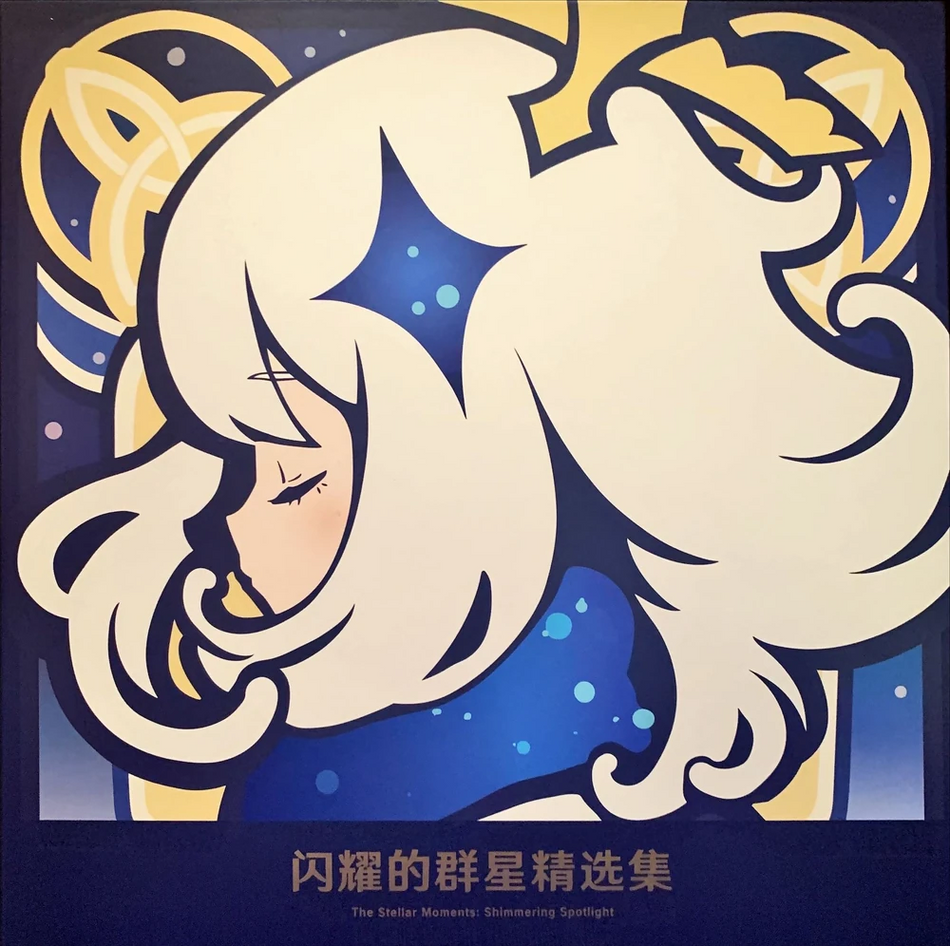 Genshin Impact - The Stellar Moments: Shimmering Spotlight Vinyl Record