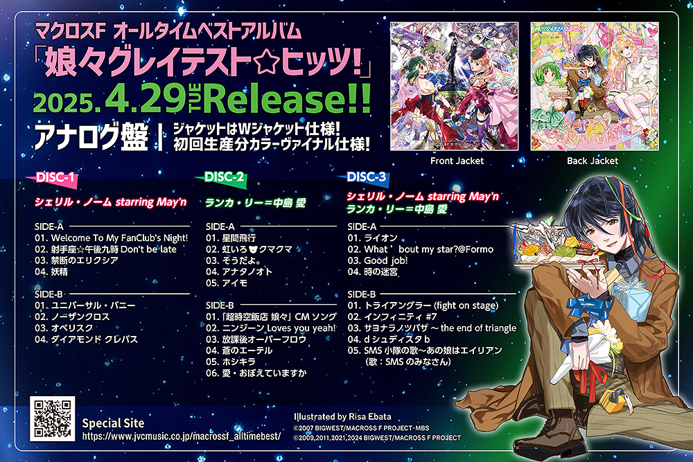 Macross F All-Time Best Album Macross F All-Time Best Album