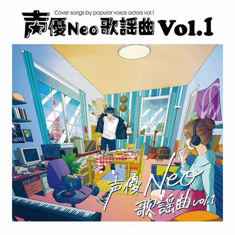 SEIYUU NEO KAYOUKYOKU VOL.1