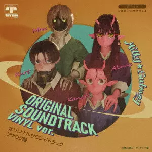 Galaxy Express Milky Subway Vinyl Record