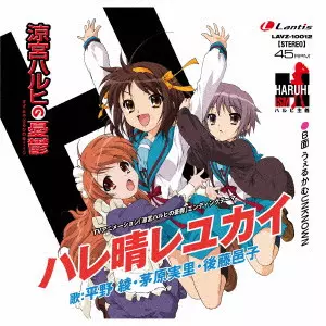 Hare Hare Yukai Vinyl Record