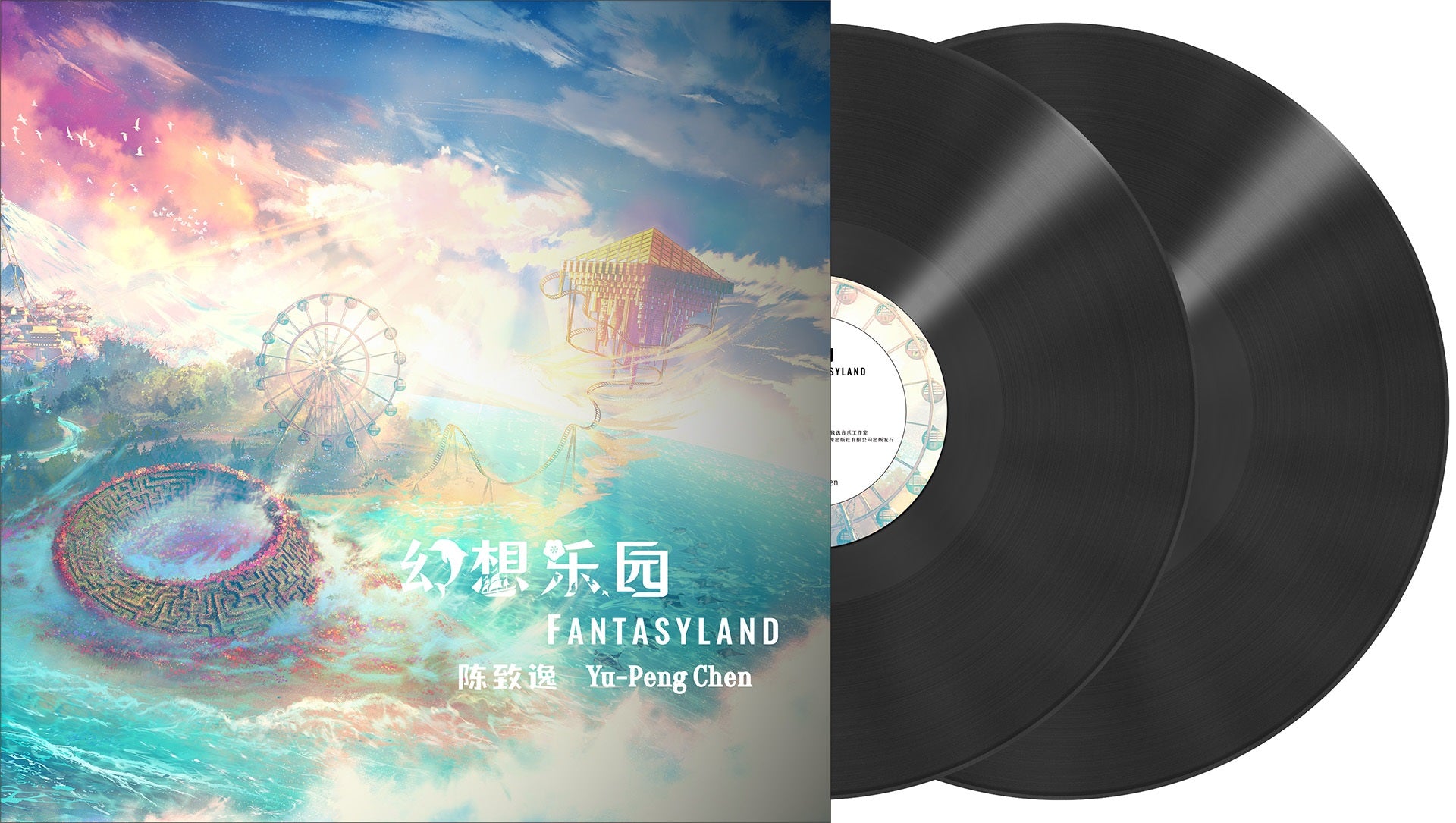 Fantasyland – Very Ok Vinyl
