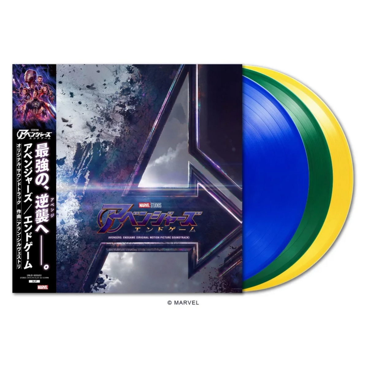 Marvel Avengers: Endgame vinyl record album with a large 'A' cover and three colored records partially visible: blue, green, and yellow.