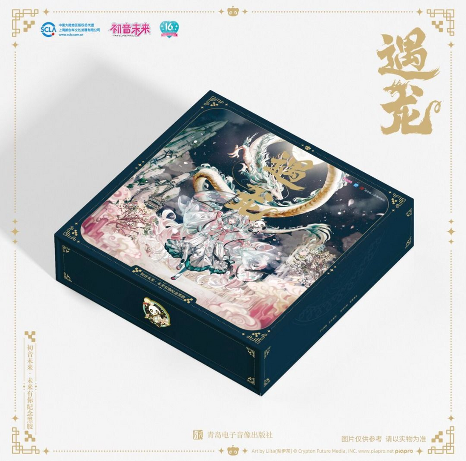 Hatsune Miku Vinyl Encounter with the Dragon