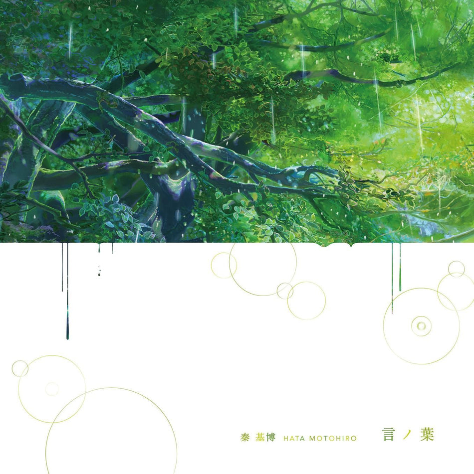 Motohiro Hata - Kotonoha
