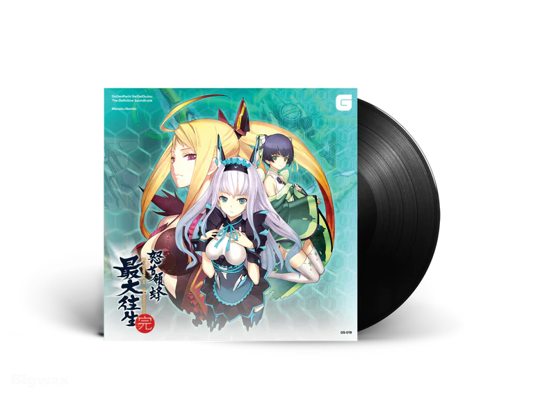 DoDonPachi SaiDaiOuJou - The Definitive Soundtrack