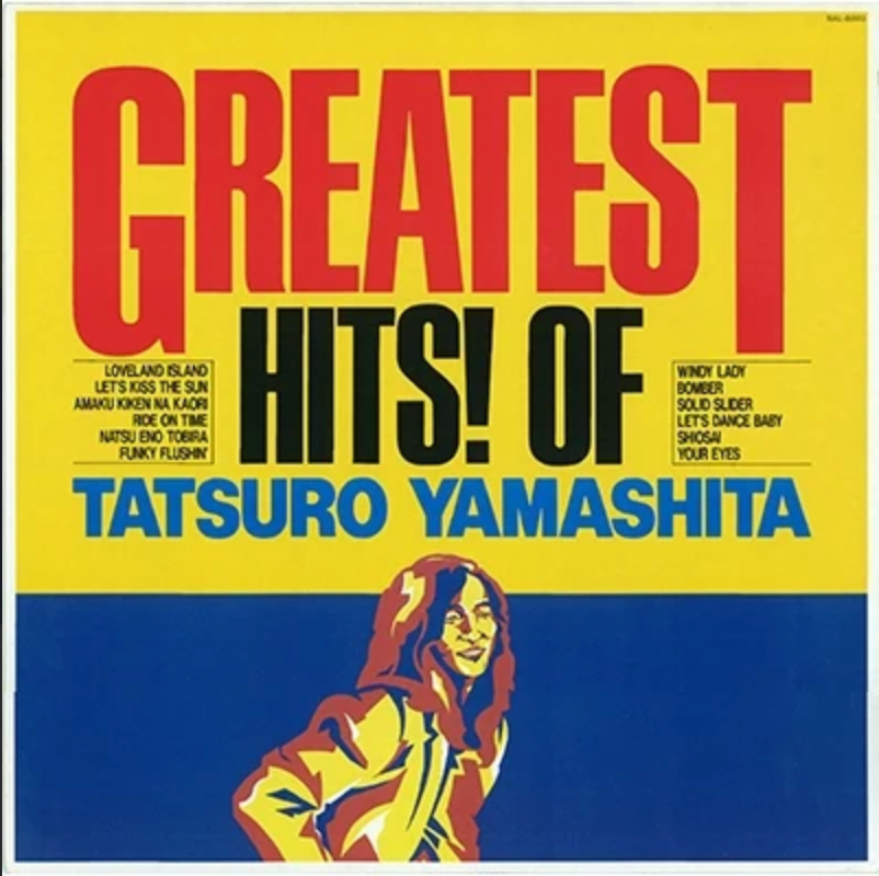 Tatsuro Yamashita 'Greatest Hits!' album cover, featuring a bright yellow top half with large red and black title text and blue artist text, plus a blue bottom half with a stylized illustrated figure.