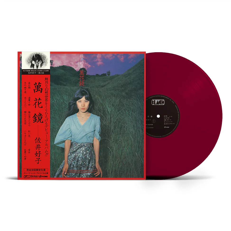 ★yoshikoページ★ Mangekyou - Yoshiko Sai – Very Ok Vinyl