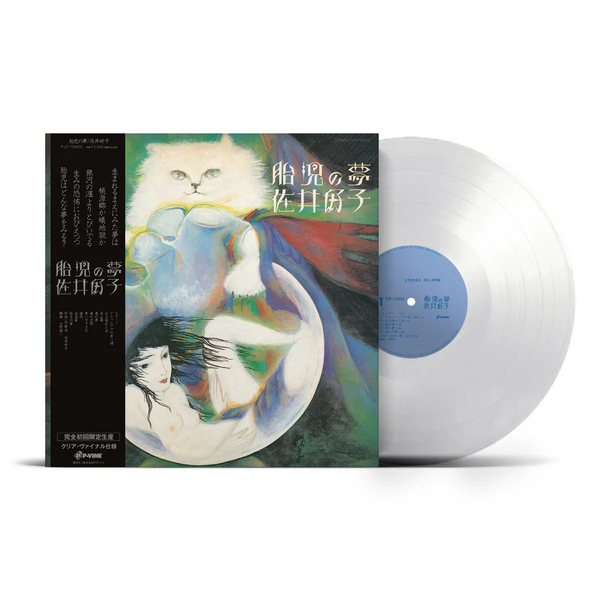 Taiji no Yume - Yoshiko Sai